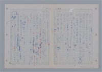主要名稱：國台對照活用辭典印製手稿/副題名：ㄨ~ㄨㄥˋ圖檔，第3張，共132張