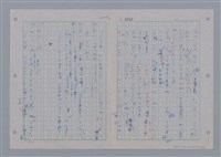 主要名稱：國台對照活用辭典印製手稿/副題名：ㄨ~ㄨㄥˋ圖檔，第5張，共132張