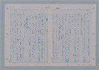 主要名稱：國台對照活用辭典印製手稿/副題名：ㄨ~ㄨㄥˋ圖檔，第6張，共132張