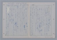主要名稱：國台對照活用辭典印製手稿/副題名：ㄨ~ㄨㄥˋ圖檔，第7張，共132張