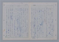 主要名稱：國台對照活用辭典印製手稿/副題名：ㄨ~ㄨㄥˋ圖檔，第8張，共132張