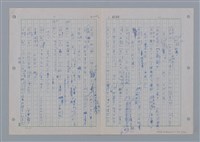 主要名稱：國台對照活用辭典印製手稿/副題名：ㄨ~ㄨㄥˋ圖檔，第10張，共132張