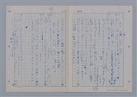 主要名稱：國台對照活用辭典印製手稿/副題名：ㄨ~ㄨㄥˋ圖檔，第11張，共132張