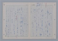 主要名稱：國台對照活用辭典印製手稿/副題名：ㄨ~ㄨㄥˋ圖檔，第12張，共132張