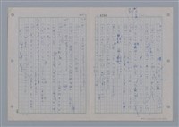 主要名稱：國台對照活用辭典印製手稿/副題名：ㄨ~ㄨㄥˋ圖檔，第13張，共132張