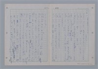 主要名稱：國台對照活用辭典印製手稿/副題名：ㄨ~ㄨㄥˋ圖檔，第14張，共132張