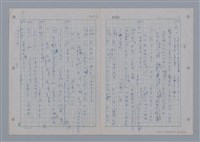 主要名稱：國台對照活用辭典印製手稿/副題名：ㄨ~ㄨㄥˋ圖檔，第15張，共132張