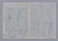 主要名稱：國台對照活用辭典印製手稿/副題名：ㄨ~ㄨㄥˋ圖檔，第17張，共132張