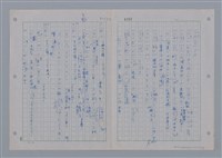主要名稱：國台對照活用辭典印製手稿/副題名：ㄨ~ㄨㄥˋ圖檔，第19張，共132張