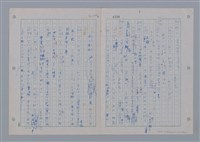 主要名稱：國台對照活用辭典印製手稿/副題名：ㄨ~ㄨㄥˋ圖檔，第20張，共132張