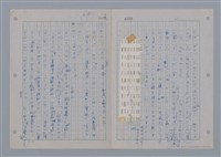 主要名稱：國台對照活用辭典印製手稿/副題名：ㄨ~ㄨㄥˋ圖檔，第21張，共132張