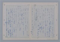 主要名稱：國台對照活用辭典印製手稿/副題名：ㄨ~ㄨㄥˋ圖檔，第22張，共132張