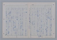 主要名稱：國台對照活用辭典印製手稿/副題名：ㄨ~ㄨㄥˋ圖檔，第23張，共132張