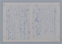 主要名稱：國台對照活用辭典印製手稿/副題名：ㄨ~ㄨㄥˋ圖檔，第24張，共132張