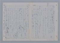 主要名稱：國台對照活用辭典印製手稿/副題名：ㄨ~ㄨㄥˋ圖檔，第25張，共132張