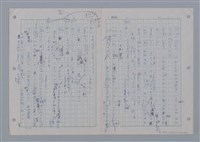 主要名稱：國台對照活用辭典印製手稿/副題名：ㄨ~ㄨㄥˋ圖檔，第26張，共132張