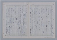 主要名稱：國台對照活用辭典印製手稿/副題名：ㄨ~ㄨㄥˋ圖檔，第27張，共132張