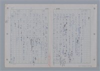 主要名稱：國台對照活用辭典印製手稿/副題名：ㄨ~ㄨㄥˋ圖檔，第28張，共132張