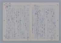 主要名稱：國台對照活用辭典印製手稿/副題名：ㄨ~ㄨㄥˋ圖檔，第30張，共132張