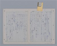 主要名稱：國台對照活用辭典印製手稿/副題名：ㄨ~ㄨㄥˋ圖檔，第31張，共132張