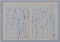 主要名稱：國台對照活用辭典印製手稿/副題名：ㄨ~ㄨㄥˋ圖檔，第33張，共132張