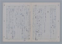 主要名稱：國台對照活用辭典印製手稿/副題名：ㄨ~ㄨㄥˋ圖檔，第34張，共132張