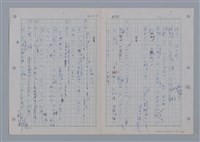 主要名稱：國台對照活用辭典印製手稿/副題名：ㄨ~ㄨㄥˋ圖檔，第35張，共132張