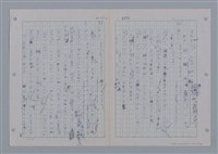 主要名稱：國台對照活用辭典印製手稿/副題名：ㄨ~ㄨㄥˋ圖檔，第36張，共132張