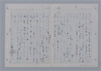 主要名稱：國台對照活用辭典印製手稿/副題名：ㄨ~ㄨㄥˋ圖檔，第37張，共132張