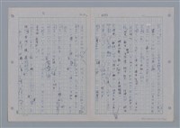 主要名稱：國台對照活用辭典印製手稿/副題名：ㄨ~ㄨㄥˋ圖檔，第38張，共132張