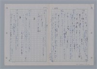 主要名稱：國台對照活用辭典印製手稿/副題名：ㄨ~ㄨㄥˋ圖檔，第39張，共132張