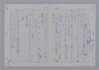 主要名稱：國台對照活用辭典印製手稿/副題名：ㄨ~ㄨㄥˋ圖檔，第40張，共132張