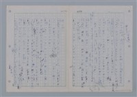 主要名稱：國台對照活用辭典印製手稿/副題名：ㄨ~ㄨㄥˋ圖檔，第41張，共132張