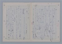 主要名稱：國台對照活用辭典印製手稿/副題名：ㄨ~ㄨㄥˋ圖檔，第42張，共132張