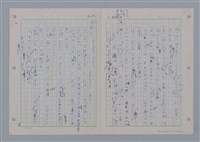 主要名稱：國台對照活用辭典印製手稿/副題名：ㄨ~ㄨㄥˋ圖檔，第43張，共132張