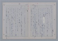 主要名稱：國台對照活用辭典印製手稿/副題名：ㄨ~ㄨㄥˋ圖檔，第44張，共132張