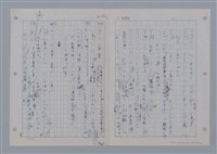 主要名稱：國台對照活用辭典印製手稿/副題名：ㄨ~ㄨㄥˋ圖檔，第45張，共132張