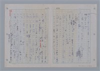 主要名稱：國台對照活用辭典印製手稿/副題名：ㄨ~ㄨㄥˋ圖檔，第47張，共132張