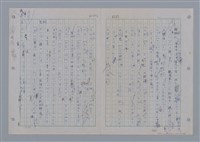 主要名稱：國台對照活用辭典印製手稿/副題名：ㄨ~ㄨㄥˋ圖檔，第48張，共132張