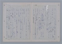 主要名稱：國台對照活用辭典印製手稿/副題名：ㄨ~ㄨㄥˋ圖檔，第49張，共132張