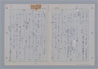 主要名稱：國台對照活用辭典印製手稿/副題名：ㄨ~ㄨㄥˋ圖檔，第50張，共132張