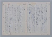 主要名稱：國台對照活用辭典印製手稿/副題名：ㄨ~ㄨㄥˋ圖檔，第51張，共132張