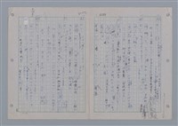 主要名稱：國台對照活用辭典印製手稿/副題名：ㄨ~ㄨㄥˋ圖檔，第52張，共132張