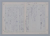 主要名稱：國台對照活用辭典印製手稿/副題名：ㄨ~ㄨㄥˋ圖檔，第53張，共132張