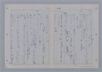 主要名稱：國台對照活用辭典印製手稿/副題名：ㄨ~ㄨㄥˋ圖檔，第55張，共132張