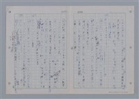 主要名稱：國台對照活用辭典印製手稿/副題名：ㄨ~ㄨㄥˋ圖檔，第56張，共132張