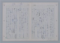 主要名稱：國台對照活用辭典印製手稿/副題名：ㄨ~ㄨㄥˋ圖檔，第57張，共132張