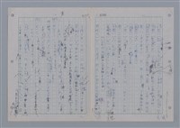 主要名稱：國台對照活用辭典印製手稿/副題名：ㄨ~ㄨㄥˋ圖檔，第58張，共132張