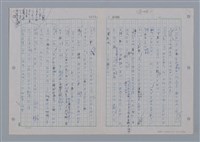 主要名稱：國台對照活用辭典印製手稿/副題名：ㄨ~ㄨㄥˋ圖檔，第59張，共132張