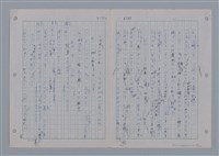 主要名稱：國台對照活用辭典印製手稿/副題名：ㄨ~ㄨㄥˋ圖檔，第60張，共132張